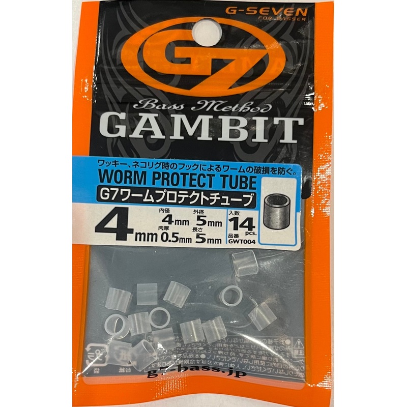G7 Worm Protect Tube|4mm|5mm|6mm|7mm|14pc|12pc|10pc|8pc
