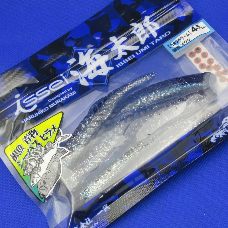 KATAKUCHI WORM 4.5 [Brand New]